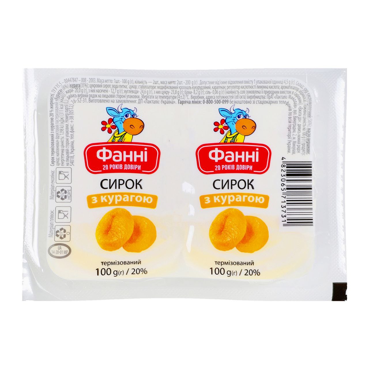 Сирок Фанні курага 20% 2х100г